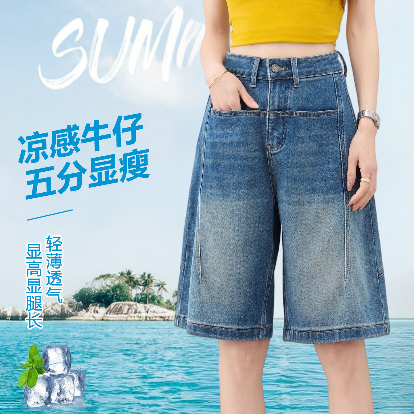 高腰显瘦五分裤女时尚百搭牛仔裤
