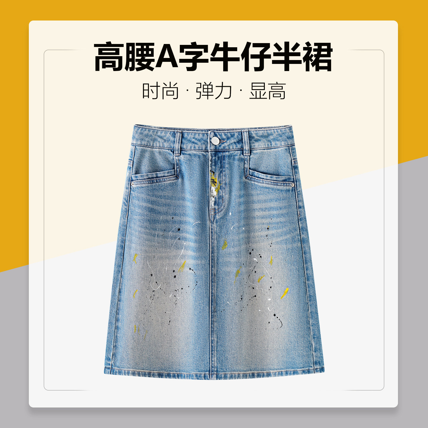 高腰显瘦半身裙女时尚百搭牛仔裙