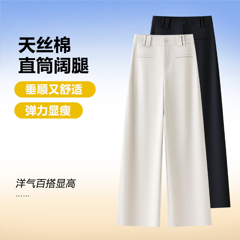 春秋新款高腰舒适百搭阔腿裤子女