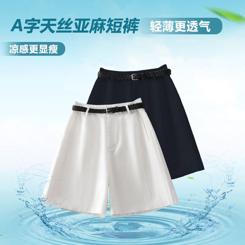 天丝亚麻休闲短裤女宽松显瘦阔腿