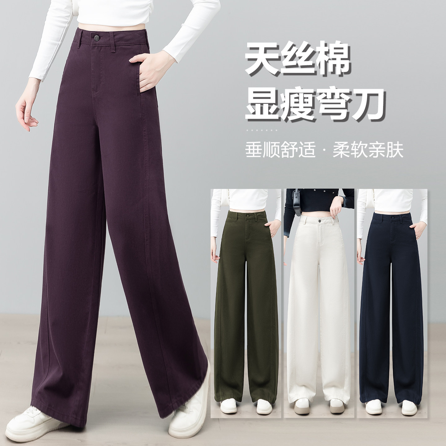 天丝棉弯刀牛仔裤女高腰显瘦窄版直筒裤2026春秋新款米白色长裤