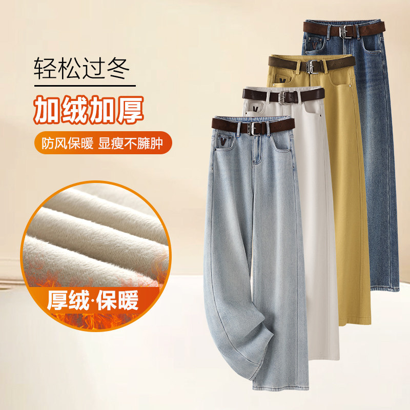 高腰时尚牛仔阔腿裤女秋冬加绒加厚休闲长裤宽松显瘦窄版直筒裤子