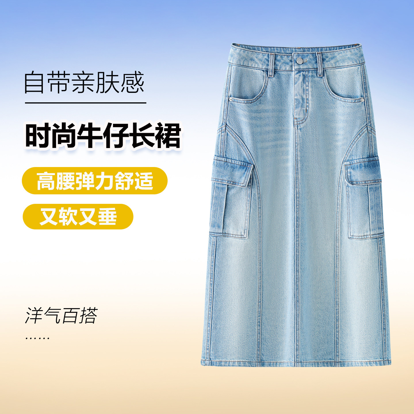 高腰休闲半身裙女宽松显瘦牛仔裙