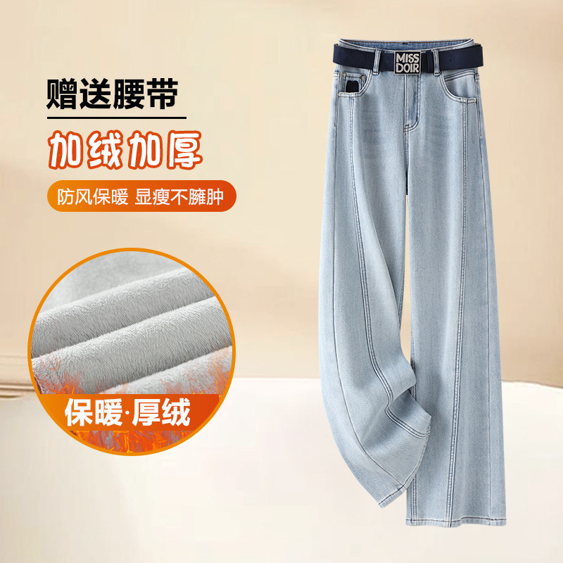 浅蓝色时尚阔腿牛仔裤女垂感秋冬加绒加厚保暖显瘦百搭直筒拖地裤
