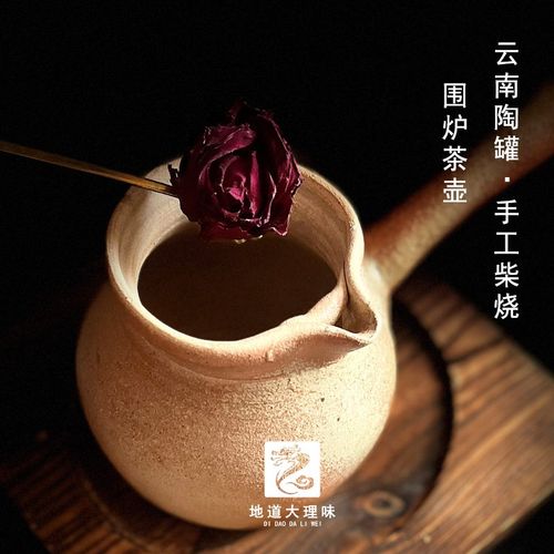 土陶罐云南大理白族特产手工柴烧侧把烤茶粗陶围炉煮茶壶冲茶罐