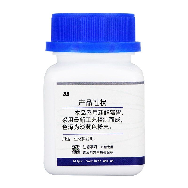胃蛋白酶丨胰酶丨胰蛋白酶丨淀粉酶丨酸性蛋白酶丨碱性蛋白酶