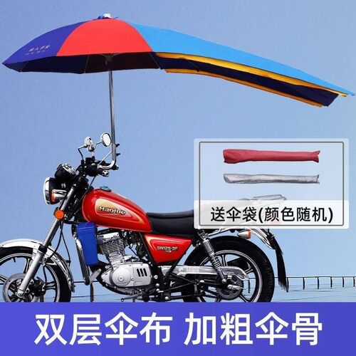 摩雨棚拆卸方便自动雨伞骑遮阳伞超大男式轮载太阳伞