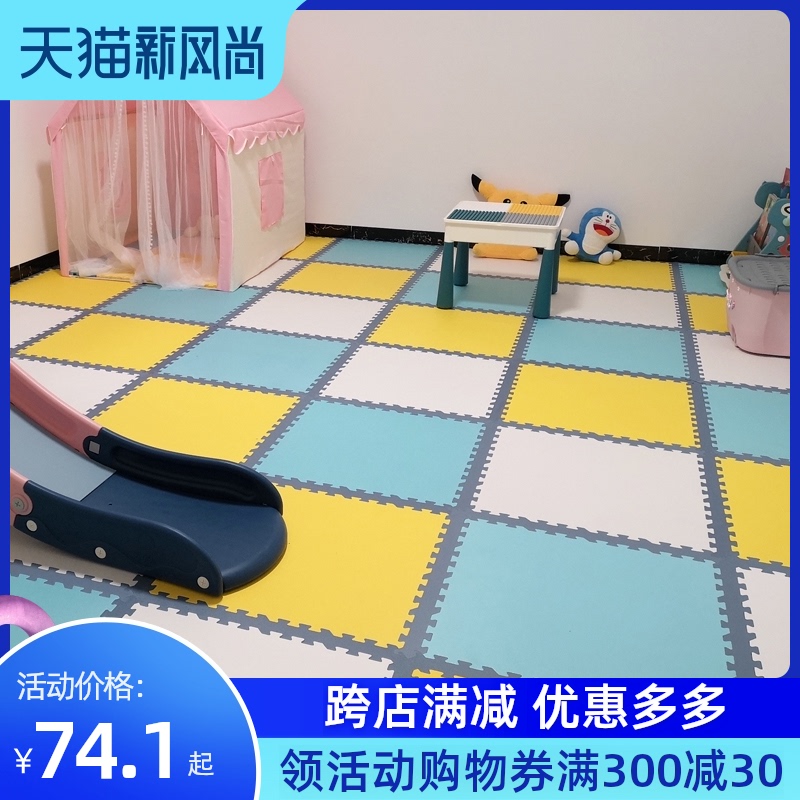 王国美缝条泡沫拼接地垫儿童爬行垫幼儿园拼图卧室垫