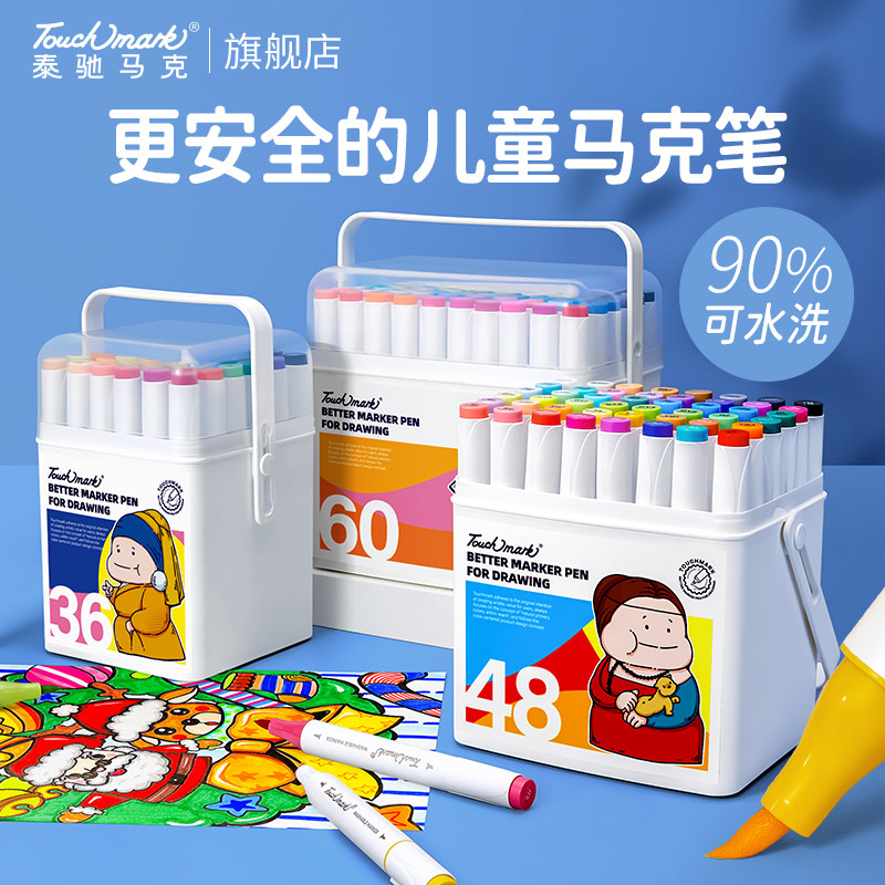 马笔儿童毒水洗美术色水彩笔色色色水性软幼儿园彩色画画笔