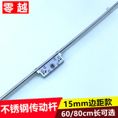 铝合金门传动器内外平户动杆老式 彩铝锁栓扣