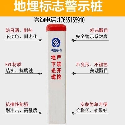 水泥电力电缆标志桩界桩警示桩pvc水泥地埋桩供水燃气通信标石