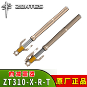 原厂件 前减器 升仕摩车前减Z前避器 前叉
