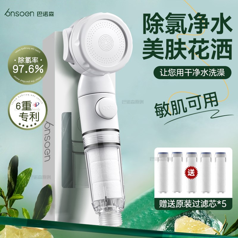 增压过净水除氯抑菌美肤净化软水洗澡
