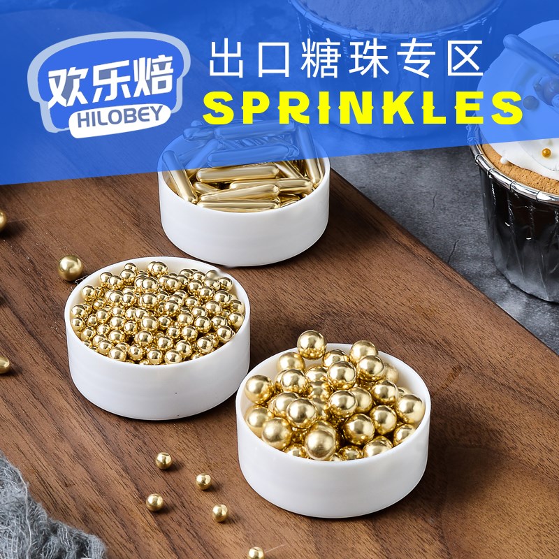 仅饰超金珠糖棒彩色糖金属色珠烘焙饰糖点缀糖果