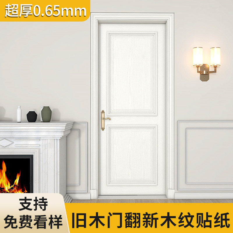 木纹门级感遮丑改造翻新具旧木门饭店补洞自粘仿木