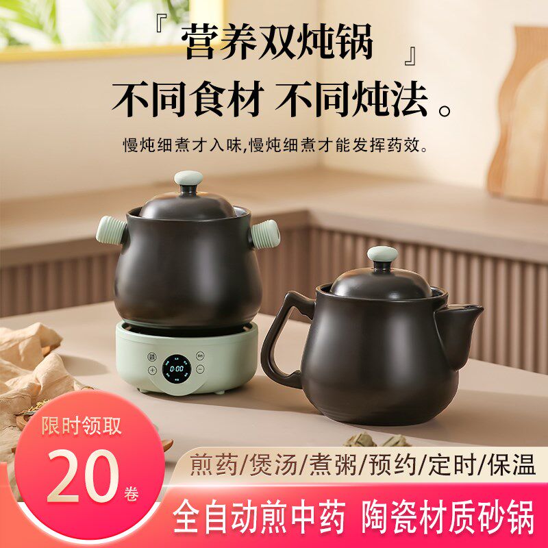 小筱熊煎药壶全自动电煎中医熬药煮药电电煮粥汤锅