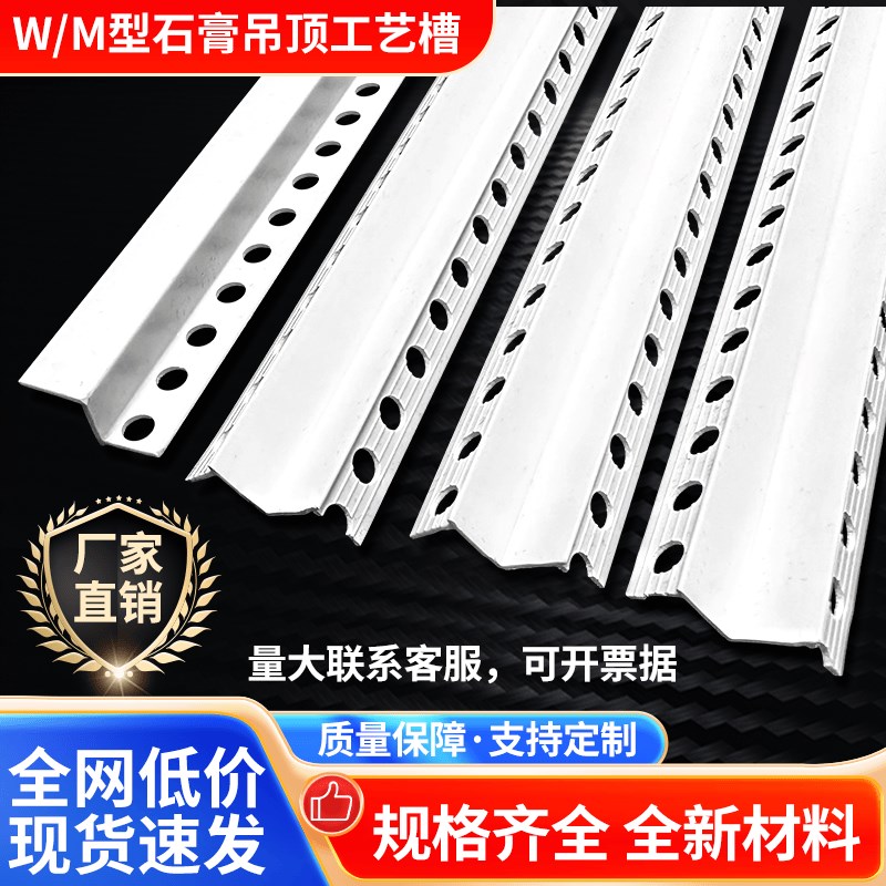 型眼皮线条型型阳角线棠角收口边石板吊顶工艺型收边条