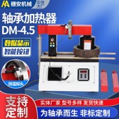 便携式 轴承热装 轴承电磁感应智能加热器 台式 轴承加热器.