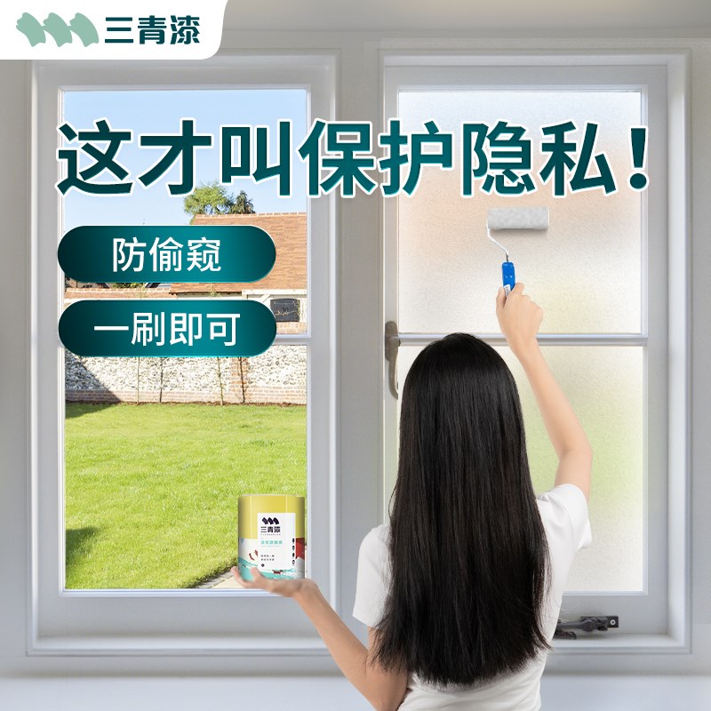 磨砂漆门户防窥遮光喷砂漆自喷油漆喷雾液体喷膜