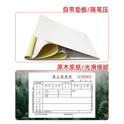 用工结算单建筑工地施工现场临时派工确认单零时签工单据