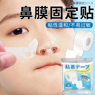 鼻模固定鼻膜自粘胶带鼻中隔固定器兔唇弹透气款胶带