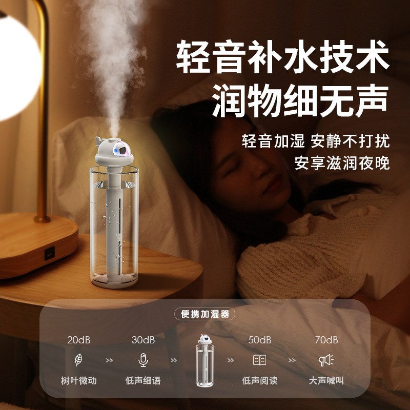 小型加湿器充电迷你式办公室香薰灯喷雾