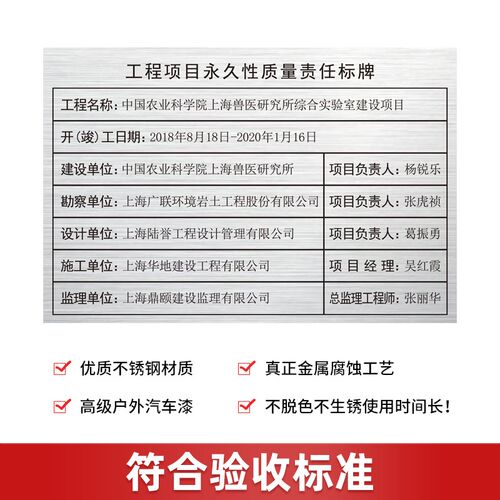 竣工标志验收铜腐蚀挂钛金永久性责任标识