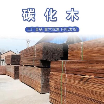 实木桑拿碳化防腐庭院板木方吊顶护墙板户外板材木地板木条葡萄架