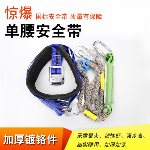 电工安全带 施工安全带 保险安全带 电力安全带爬杆电力器材