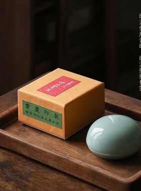 问心堂印泥朱砂贡砂红色印泥朱磦朱红印泥盒书法篆刻书画印泥级篆