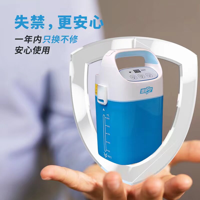培护宁舒享智能集尿器电动尿壶卧床老失禁尿频夜照护防漏
