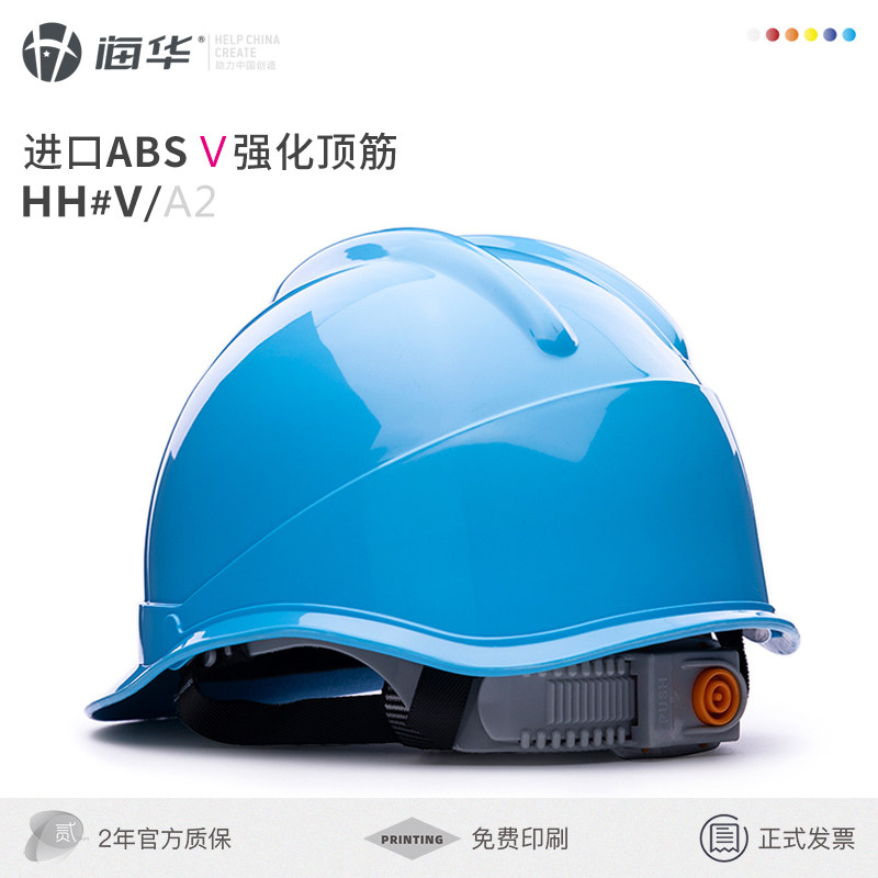 型 强度安全帽 工地 防砸透气施工安全帽 免费印字
