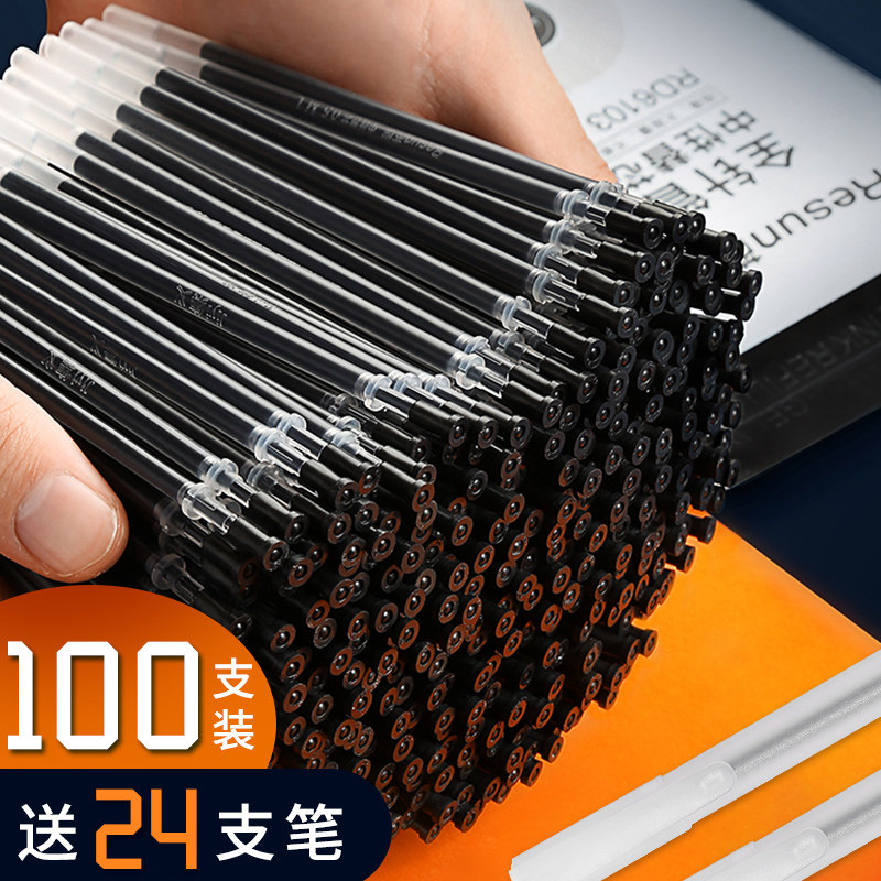 芮翔中性笔笔黑色签字笔办公用支袋装装碳素笔