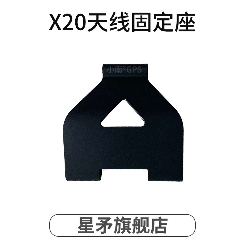 星矛项圈天线固定座 定位器猎狗宠物防丢