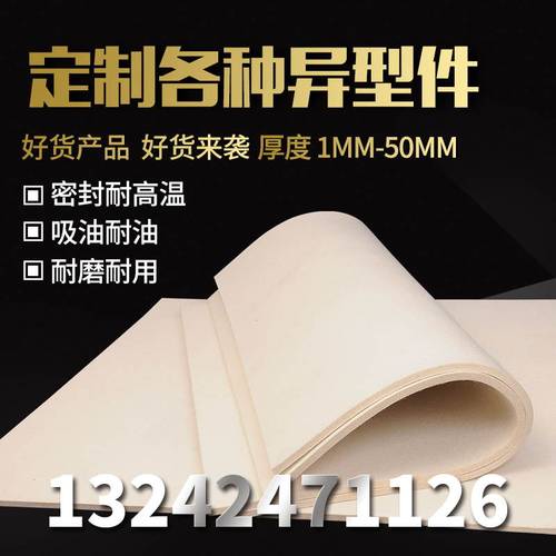 工业羊毛毡密度吸油耐磨抛光背胶密封条垫圈厚