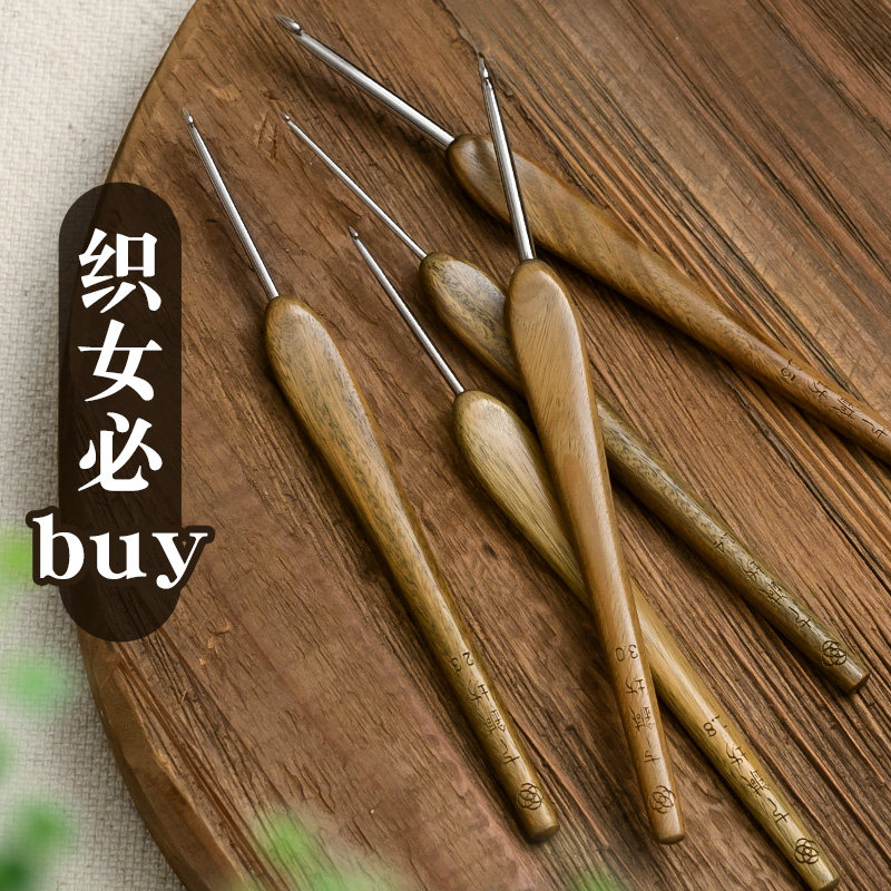 七针坊绿檀木木钩针 代微勾针手工编织毛线玩偶工具