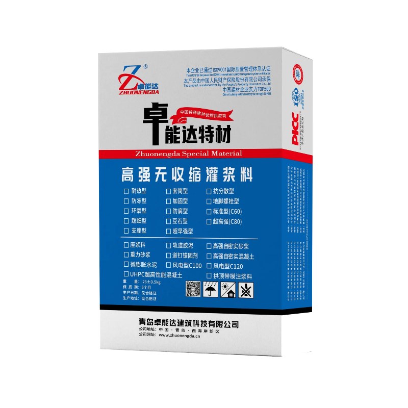 1234类高强无收缩微膨胀水泥灌注浆料设备灌浆加固C40C60C80C100