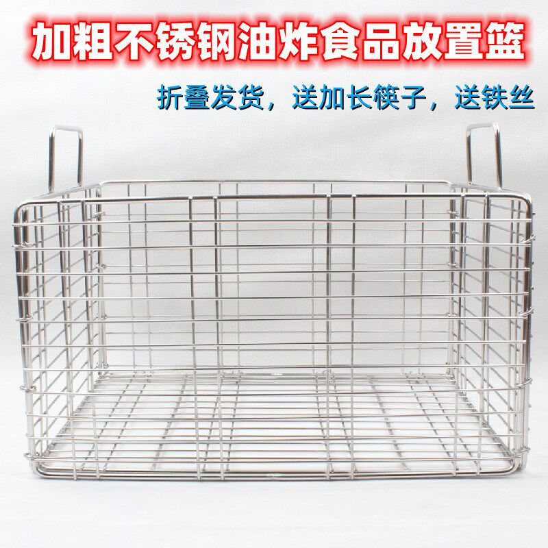 加厚加粗框油炸食品篮筐早点篮篮碗筷框子