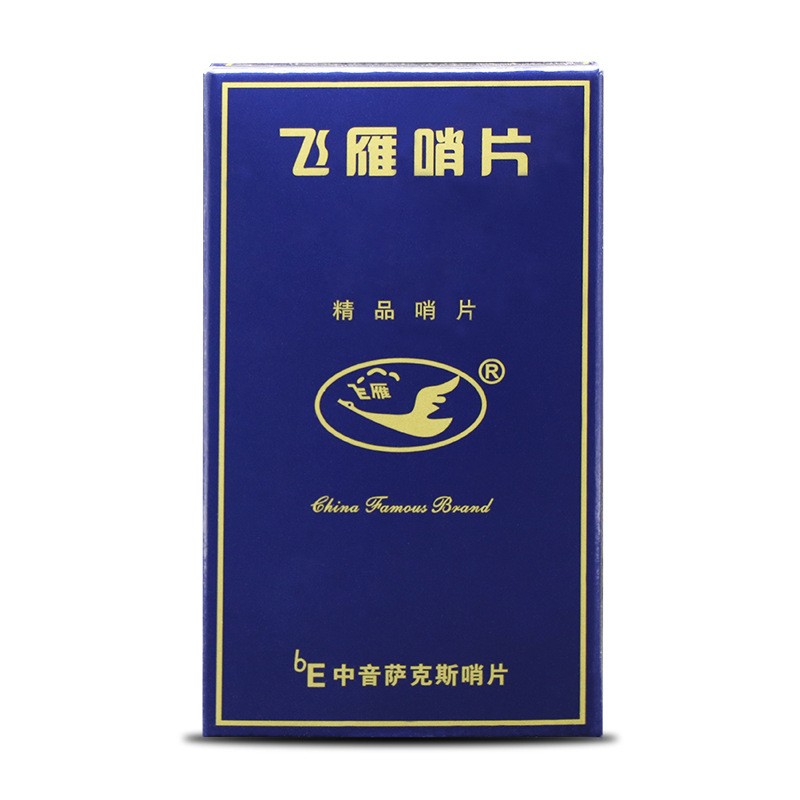 飞雁哨片中音音次中音萨斯哨片单簧管号降哨片