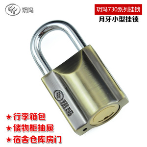 玥玛挂锁小锁库锁柜子防盗锁防撬防水防锈小号防盗锁古铜色