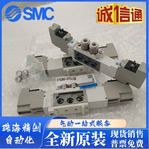 电磁阀SY3160-5MOU-C4X453/SY5160-5MOU-C8-B-X502/SY5360-5YO-C6