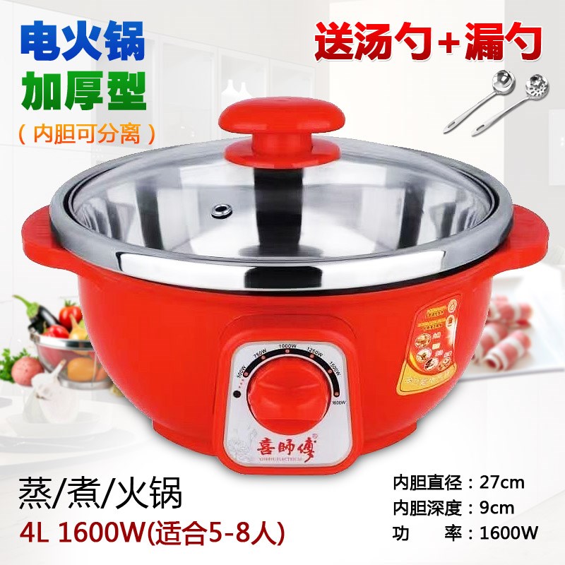 喜师傅威格尔电火锅升式加厚拆洗电火锅带蒸格图片