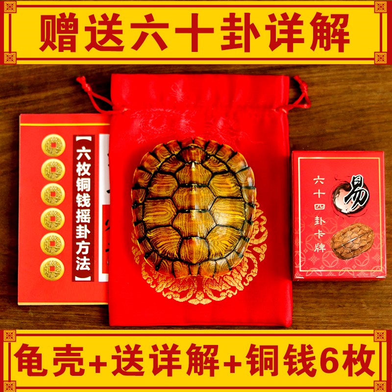 天然精品真乌金龟壳真龟甲文玩六爻铜钱易经卦算挂摇卦