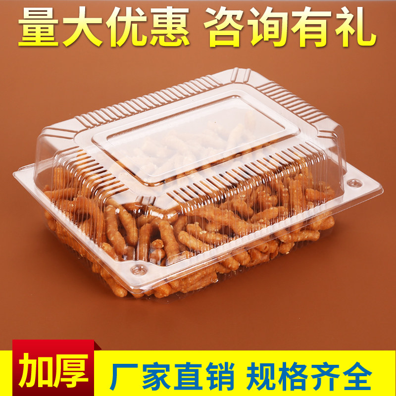 次性塑料长方形西点盒甜甜圈散烘培包盒盒子大号盒
