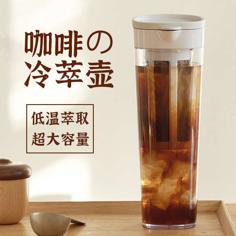 咖啡冷萃壶冷泡壶咖啡壶冷萃瓶茶壶茶包冷淬杯萃取瓶冰滴壶