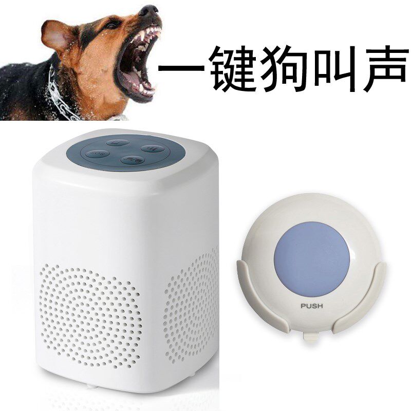 门铃报警器键式紧急呼叫真实狼狗叫声吓坏