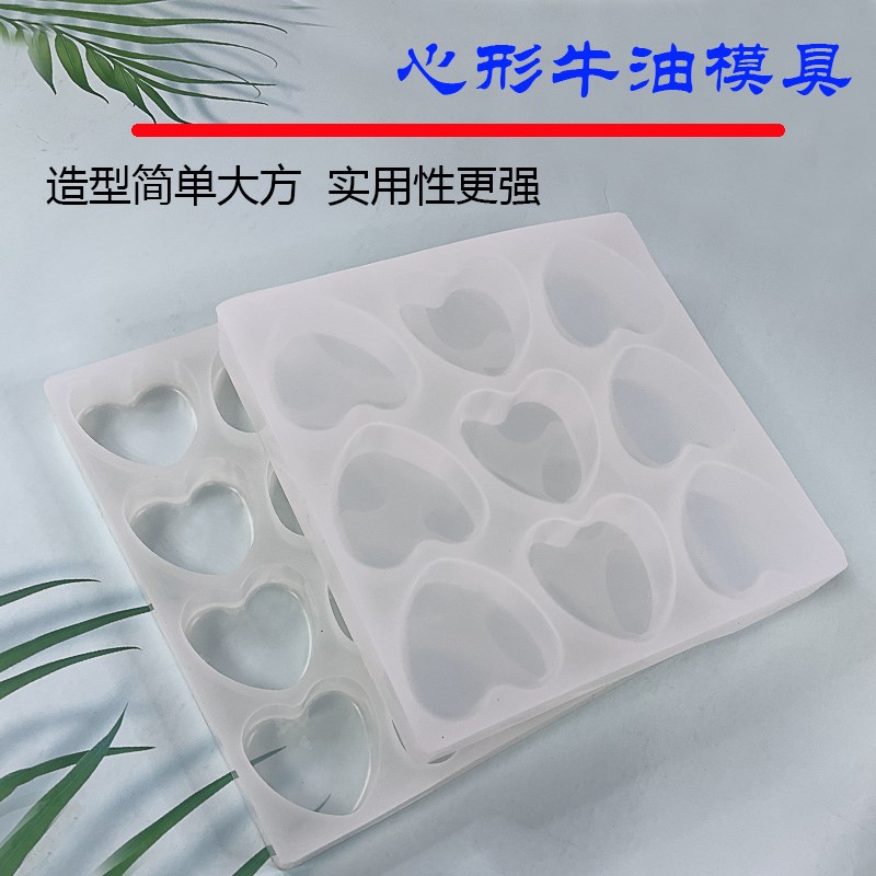 建业迷你小桃心牛油火锅模具店名方形重庆红油底料磨具