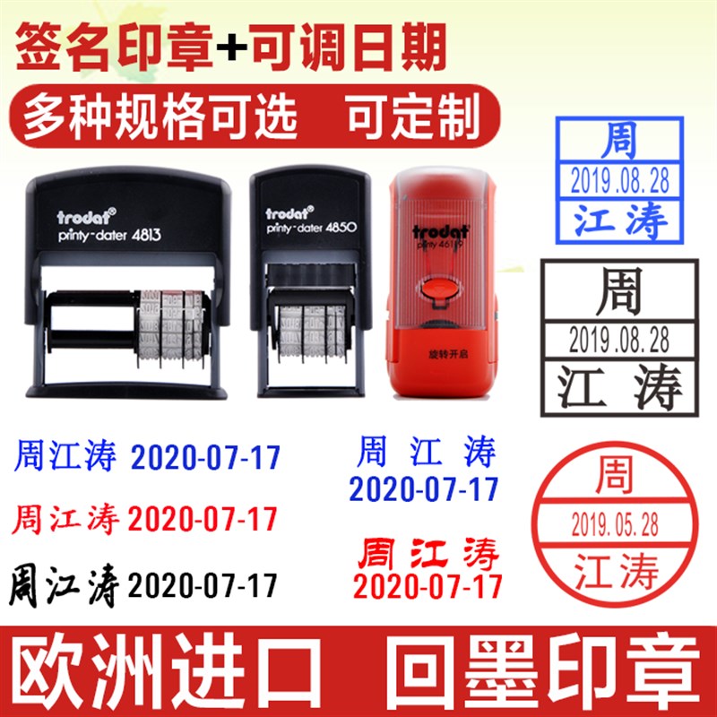 签名印章带日期 姓名名字私章 日期 年月日 检验合格章 回墨自动