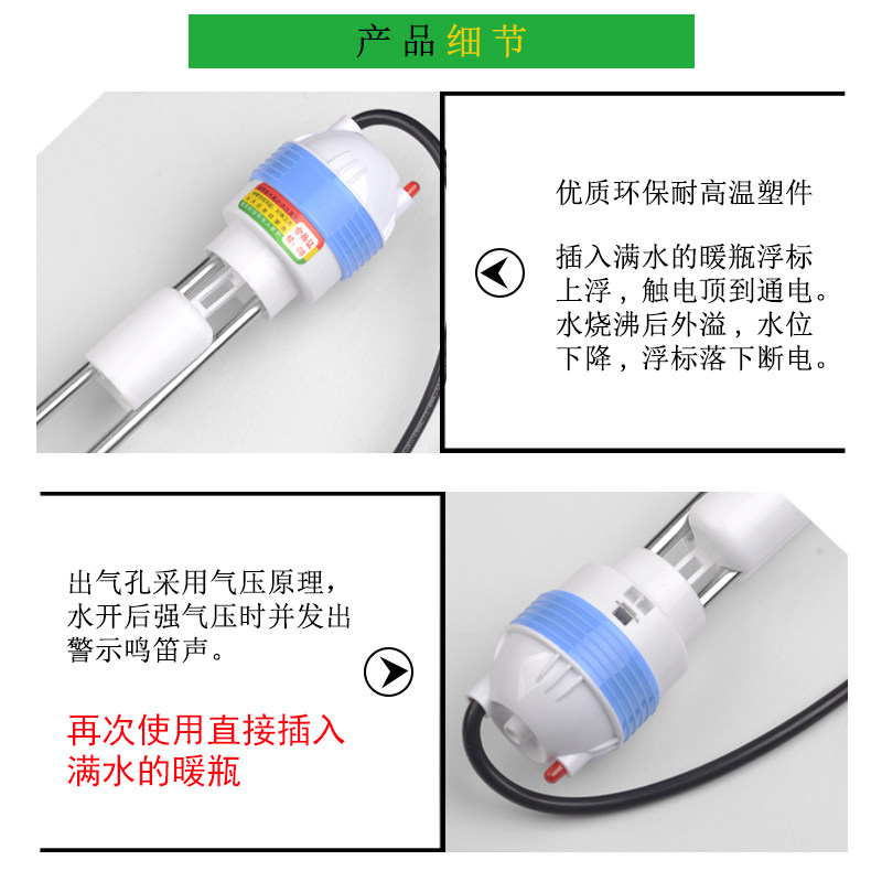 热得快自动断电热棒安全暖壶热的快烧水器烧水棒暖瓶热水