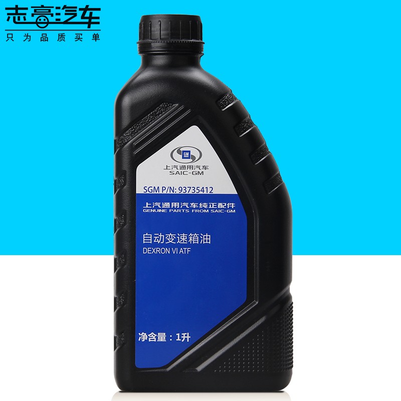 上汽通用自动变速箱油别新君威君越科鲁兹锐宝